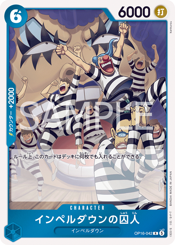 OP16-042 Prisoner of Impel Down (R)