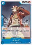 OP16-043 Usopp (UC)