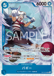OP16-048 Buggy (SR)