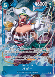 OP16-048 Buggy (SR*)