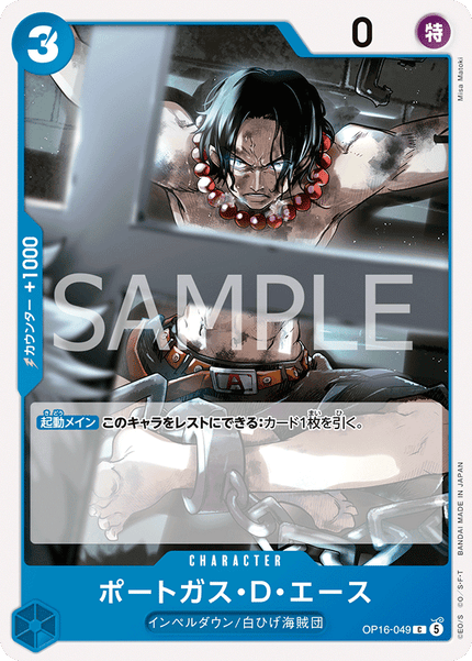 OP16-049 Portgas.D.Ace (C)