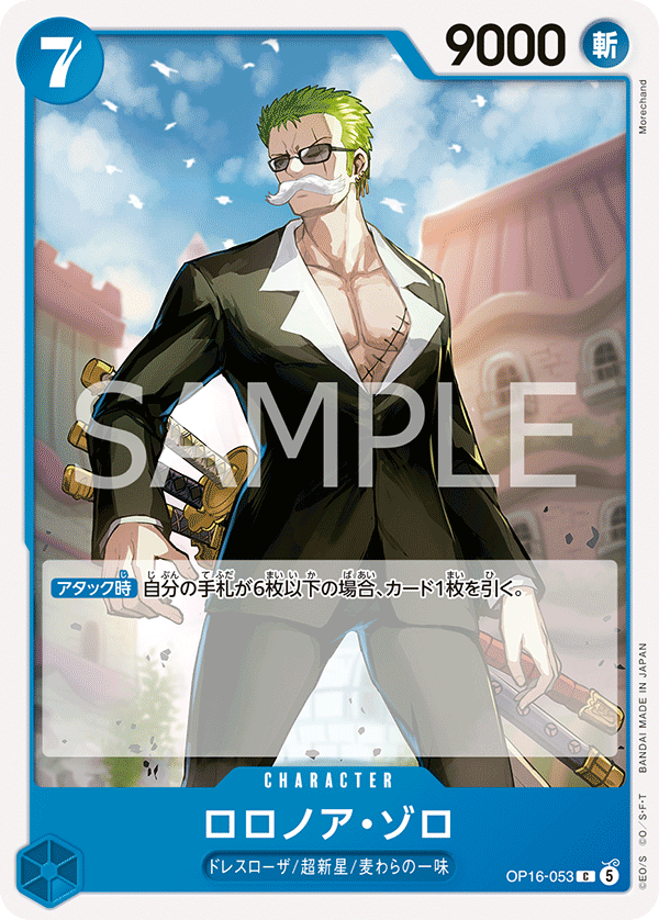OP16-053 Roronoa Zoro (C)