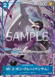 OP16-055 Mr.2.Bon.Kurei(Bentham) (R*)