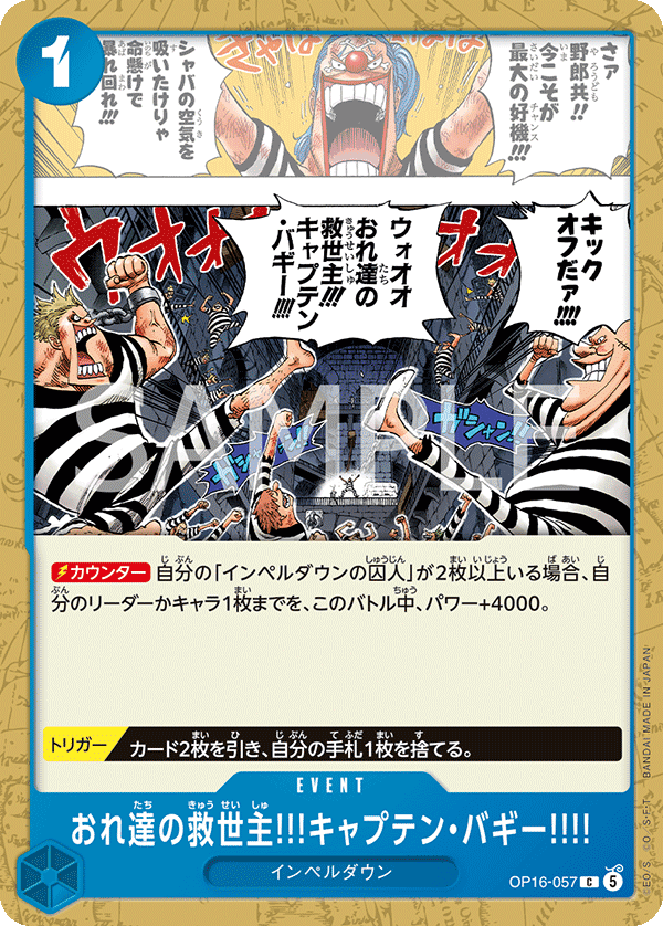 OP16-057 Captain Buggy's Our Savior!! (C)