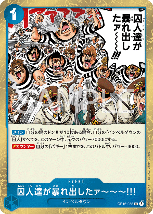 OP16-058 The Prisoners Are Rioting!! (R)