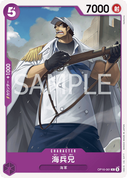 OP16-061 Older Brother Marine (C)