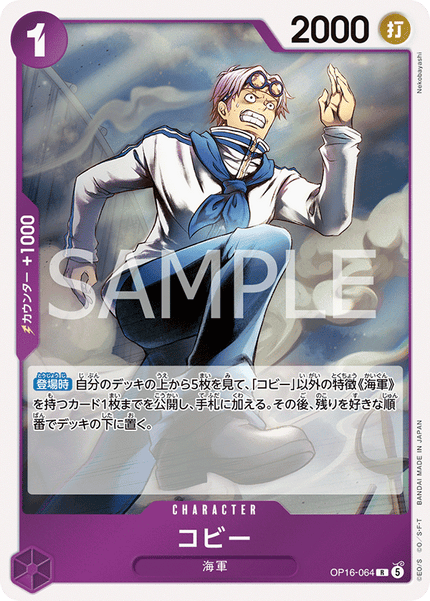 OP16-064 Koby (R)