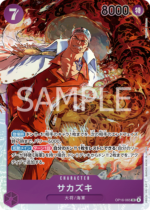 OP16-065 Sakazuki (SR)