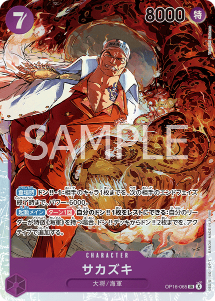 OP16-065 Sakazuki (SR)