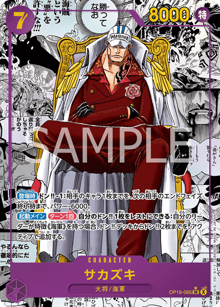OP16-065 Sakazuki (SR*)(Manga)