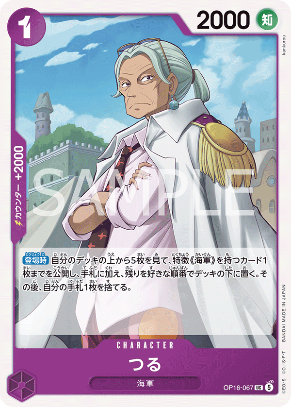 OP16-067 Tsuru (UC)