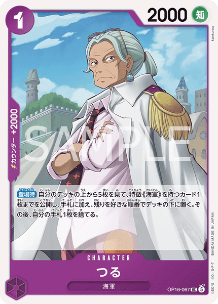 OP16-067 Tsuru (UC)
