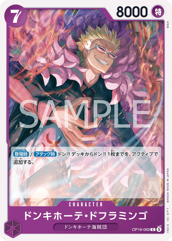 OP16-069 Donquixote Doflamingo (C)