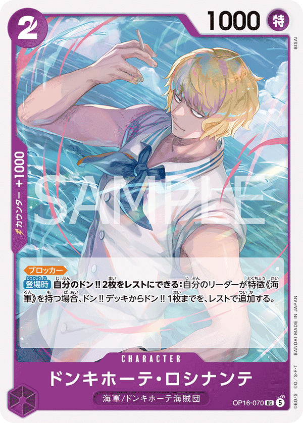 OP16-070 Donquixote Rosinante (UC)
