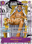 OP16-073 Borsalino (R*)(Manga)