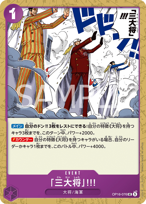 OP16-076 The Three Admirals!! (UC)