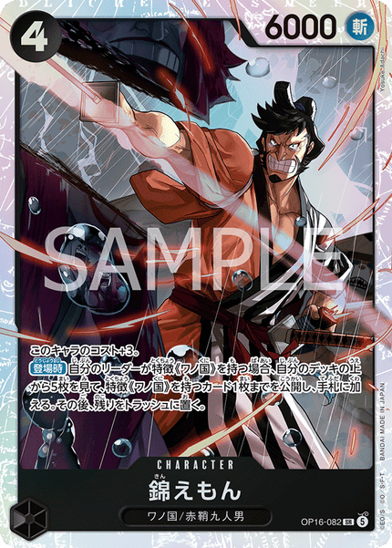 OP16-082 Kin'emon (SR)