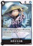 OP16-084 Kouzuki Momonosuke (UC)