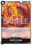 OP16-085 Kouzuki Momonosuke (R)