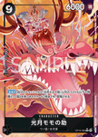 OP16-085 Kouzuki Momonosuke (R*)