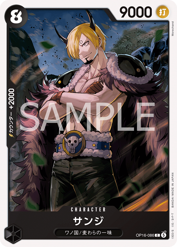 OP16-086 Sanji (C)