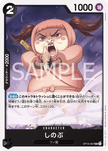 OP16-087 Shinobu (UC)