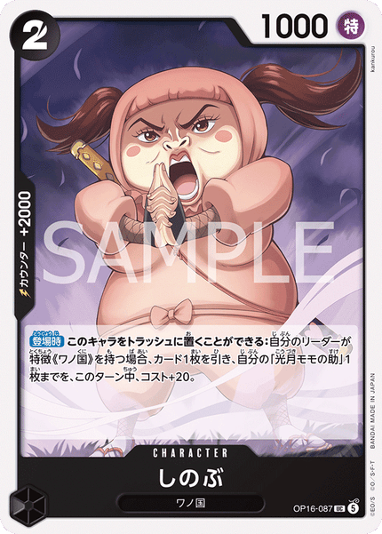 OP16-087 Shinobu (UC)