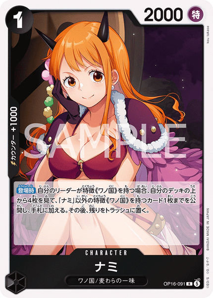 OP16-091 Nami (R)