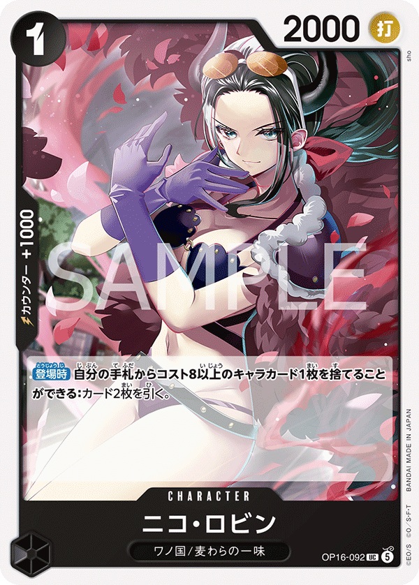 OP16-092 Nico Robin (UC)