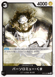 OP16-093 Bartholomew Kuma (C)