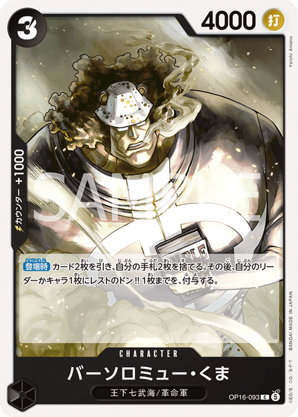 OP16-093 Bartholomew Kuma (C)
