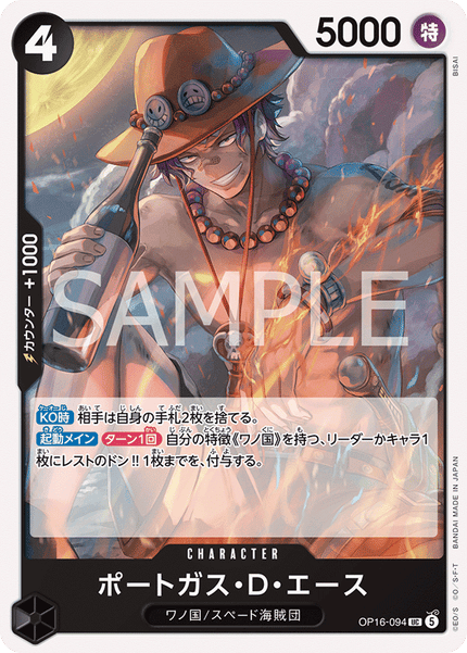 OP16-094 Portgas.D.Ace (UC)