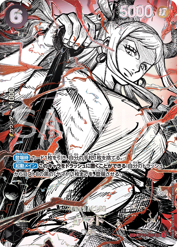 (OP17-SP)OP16-098 Yamato (SP CARD)