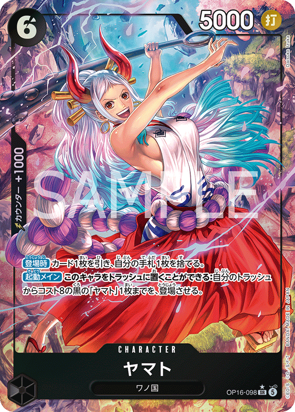OP16-098 Yamato (SR*)