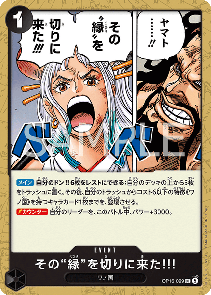 OP16-099 I've Come Here... To Cut Those Chains!!! (UC)