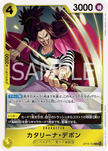 OP16-104 Catarina Devon (R)