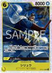 OP16-108 Shiryu (SR)