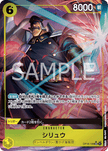 OP16-108 Shiryu (SR*)