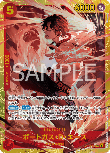 OP16-118 Portgas.D.Ace (SEC)