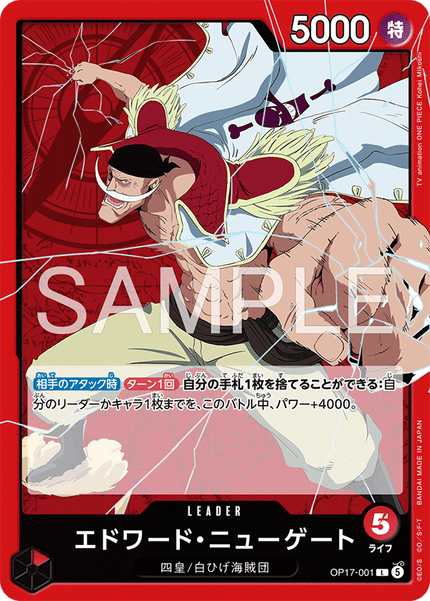 OP17-001 Edward.Newgate (L)