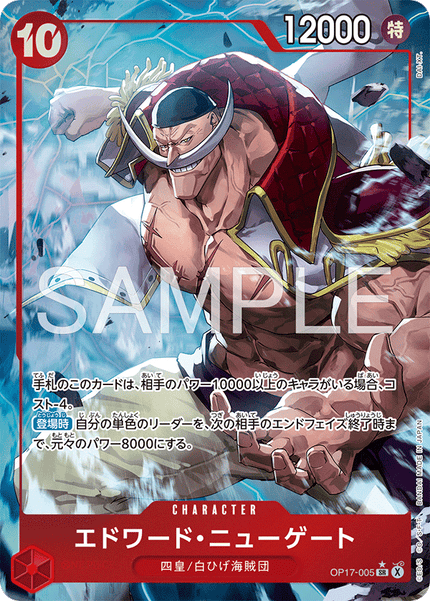 OP17-005 Edward.Newgate (SR*)