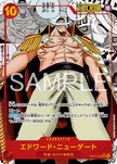 OP17-005 Edward.Newgate (SR*)(Manga)