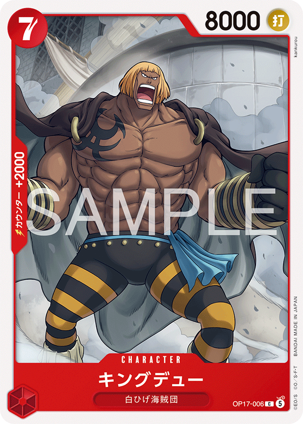 OP17-006 Kingdew (C)