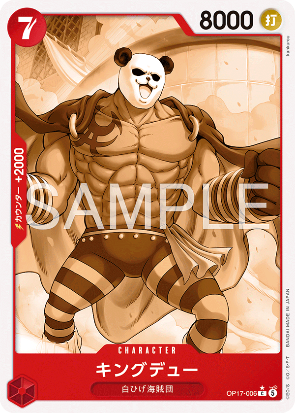 OP17-006 Kingdew (C*)