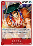 OP17-007 Kouzuki Oden (R)