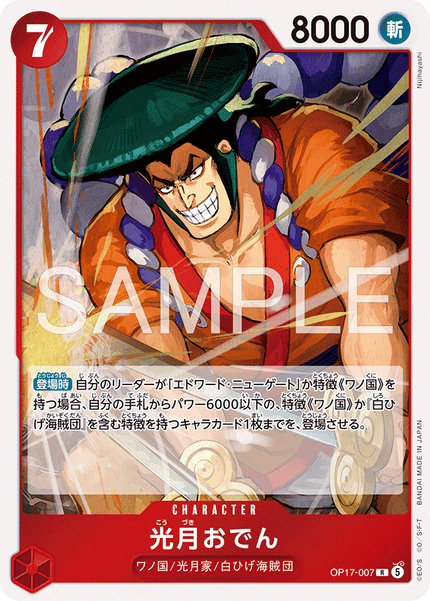 OP17-007 Kouzuki Oden (R)
