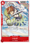 OP17-009 Haruta (UC)