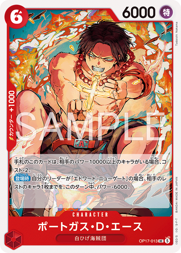OP17-013 Portgas.D.Ace (UC)