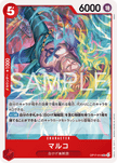 OP17-015 Marco (UC)