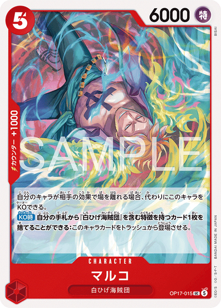 OP17-015 Marco (UC)